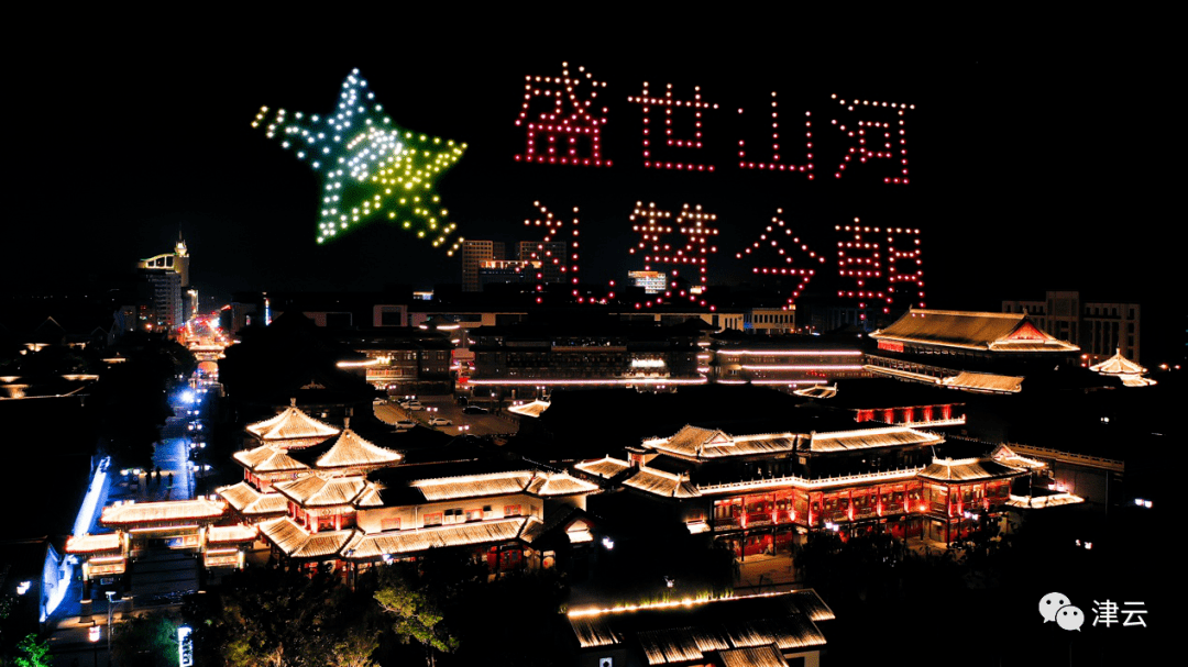美翻了！刷爆天津人朋友圈的這場燈光秀，美圖都在這了！