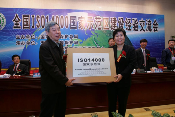 “光陰的故事”系列報(bào)道之九 天津高新區(qū)：打造綠色宜居之城