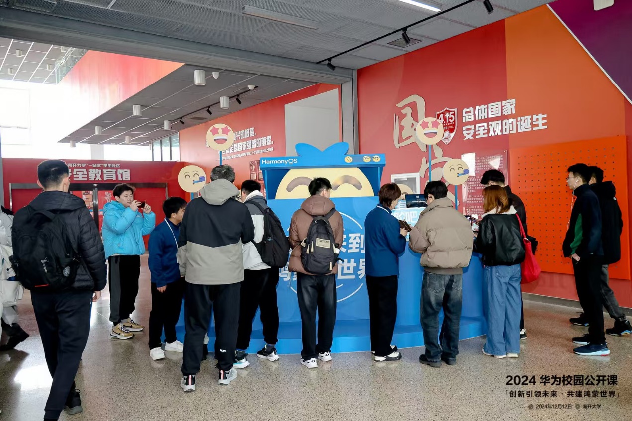 華為校園公開課在南開大學(xué)圓滿落幕