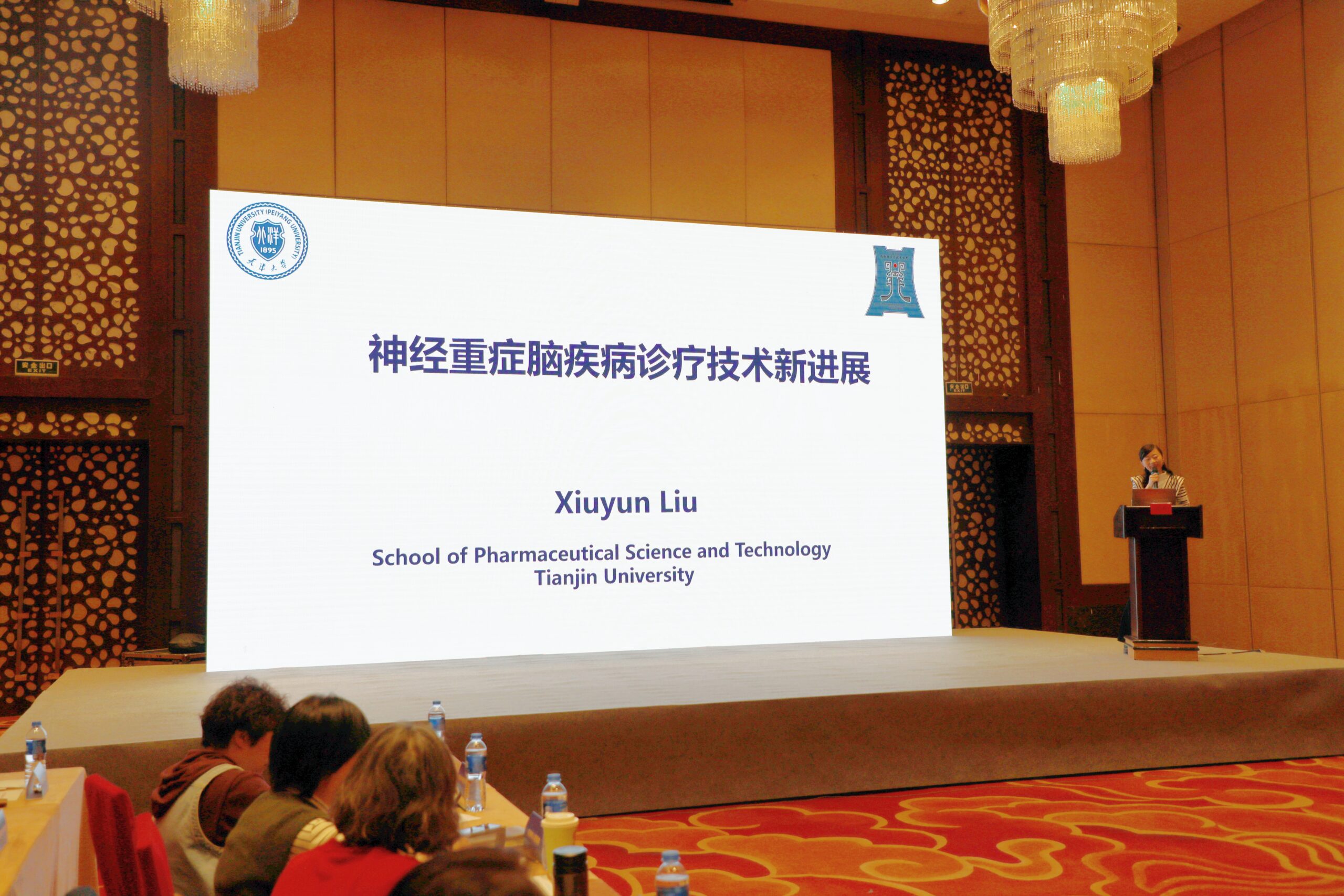 解密臨床試驗創(chuàng)新路徑  探索研產協(xié)同發(fā)展機遇 ——天津市舉辦臨床試驗發(fā)展及研究型病房建設培訓班