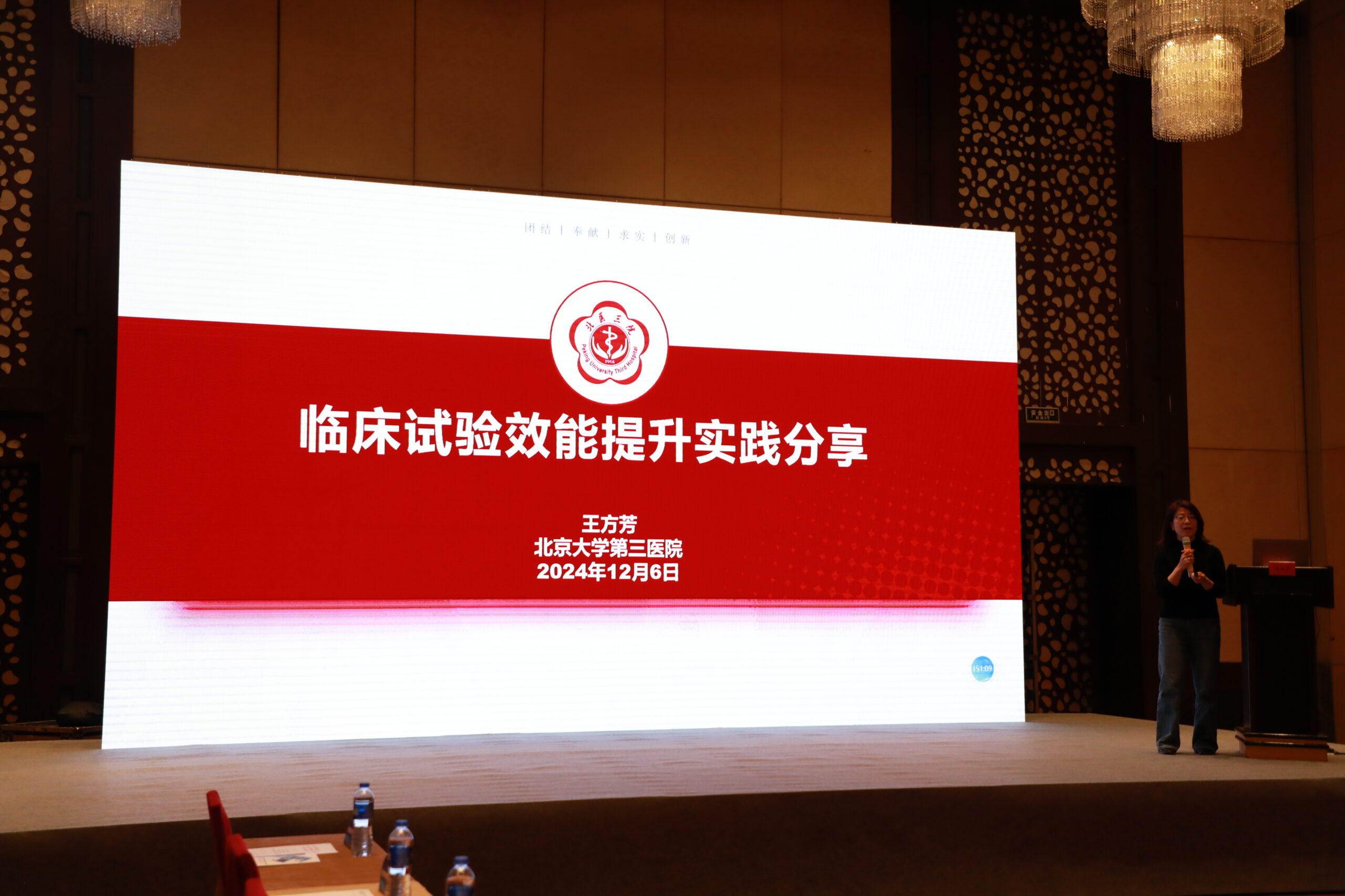 解密臨床試驗創(chuàng)新路徑  探索研產協(xié)同發(fā)展機遇 ——天津市舉辦臨床試驗發(fā)展及研究型病房建設培訓班