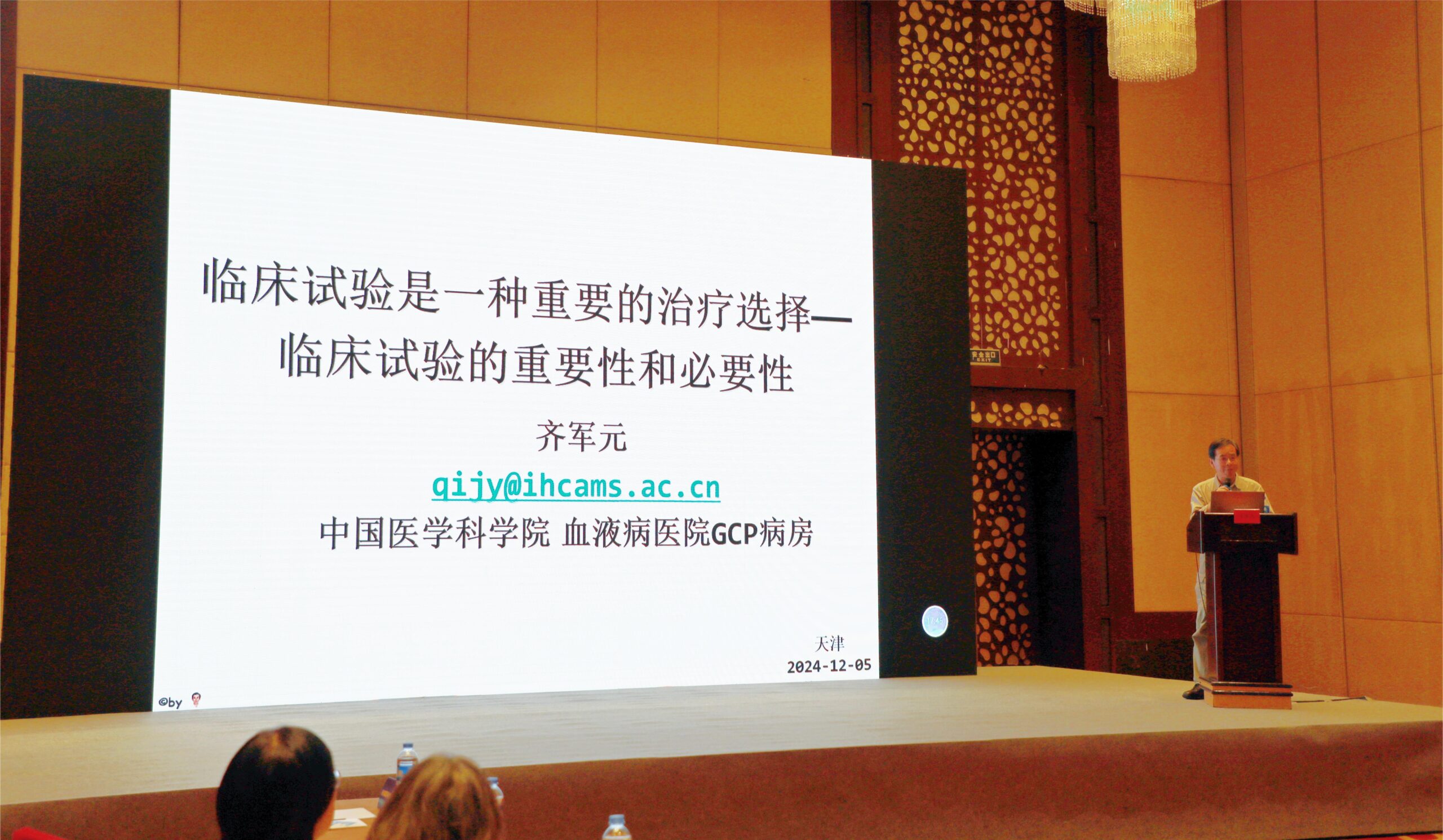 解密臨床試驗創(chuàng)新路徑  探索研產協(xié)同發(fā)展機遇 ——天津市舉辦臨床試驗發(fā)展及研究型病房建設培訓班