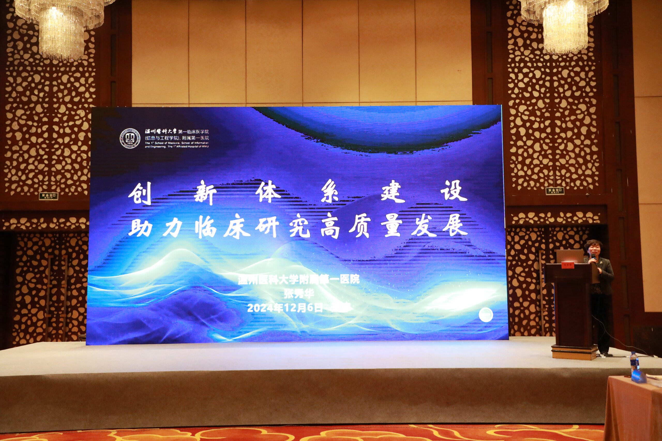 解密臨床試驗創(chuàng)新路徑  探索研產協(xié)同發(fā)展機遇 ——天津市舉辦臨床試驗發(fā)展及研究型病房建設培訓班