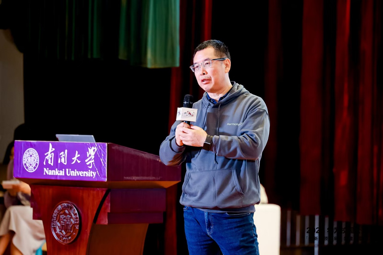 華為校園公開課在南開大學(xué)圓滿落幕